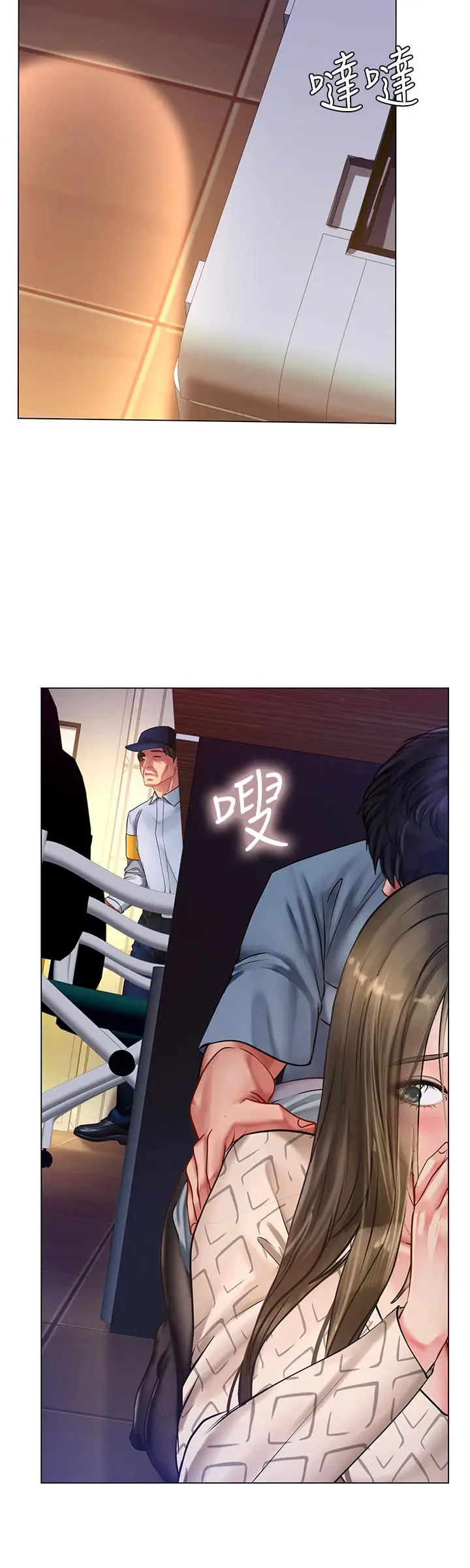 漫画《享乐补习街》第55话第26张图