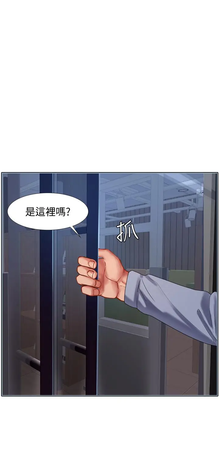 漫画《享乐补习街》第55话第3张图