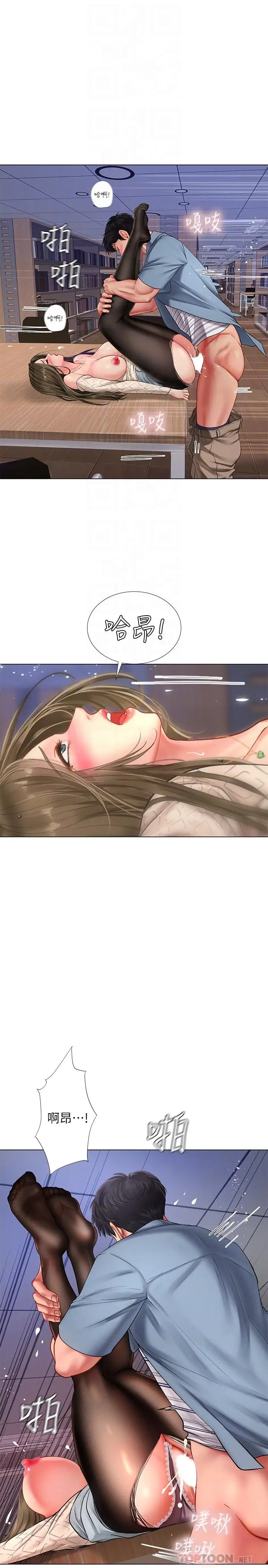 漫画《享乐补习街》第55话第4张图