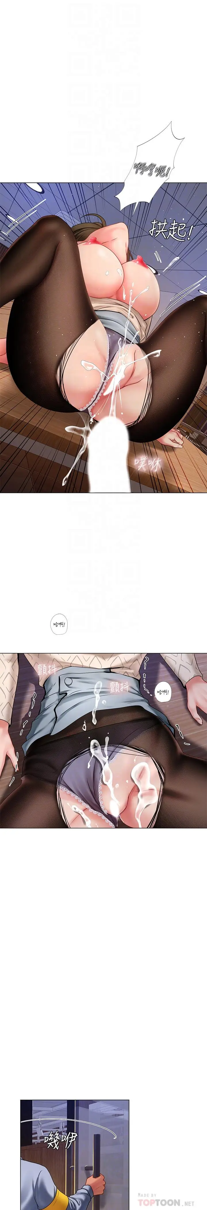 漫画《享乐补习街》第55话第8张图