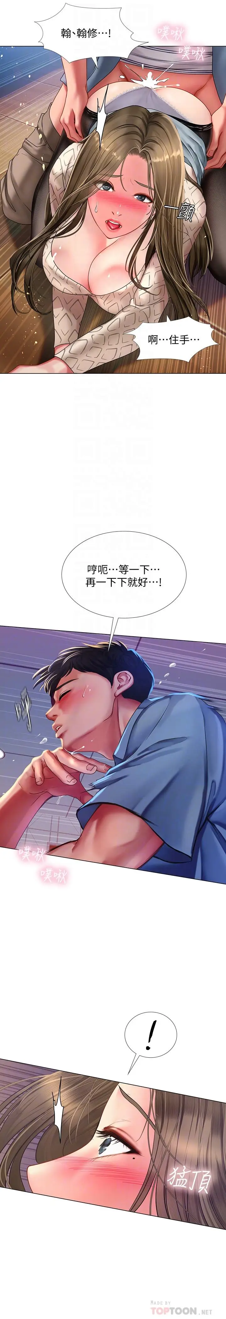 漫画《享乐补习街》第56话第12张图
