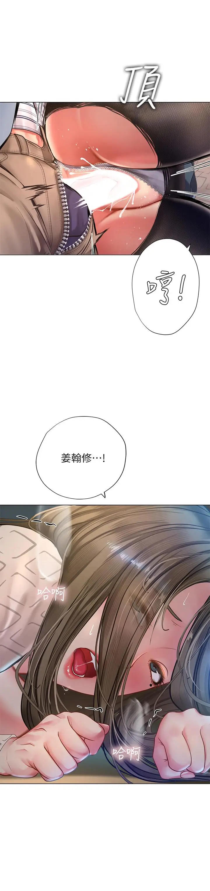 漫画《享乐补习街》第56话第2张图