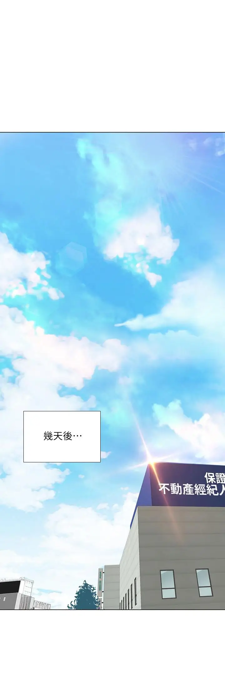 漫画《享乐补习街》第56话第30张图
