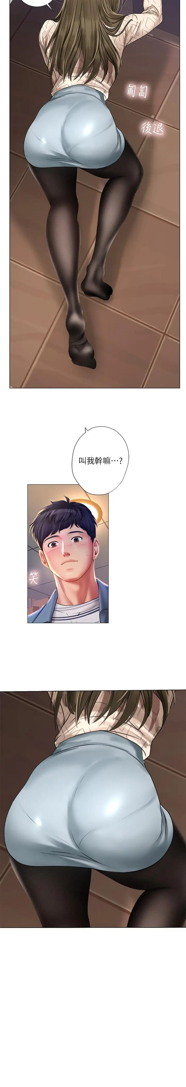 漫画《享乐补习街》第56话第5张图