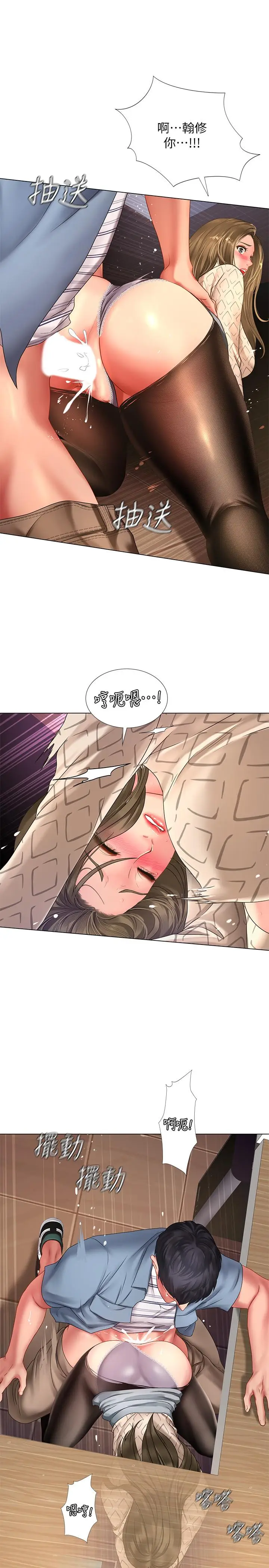 漫画《享乐补习街》第56话第7张图