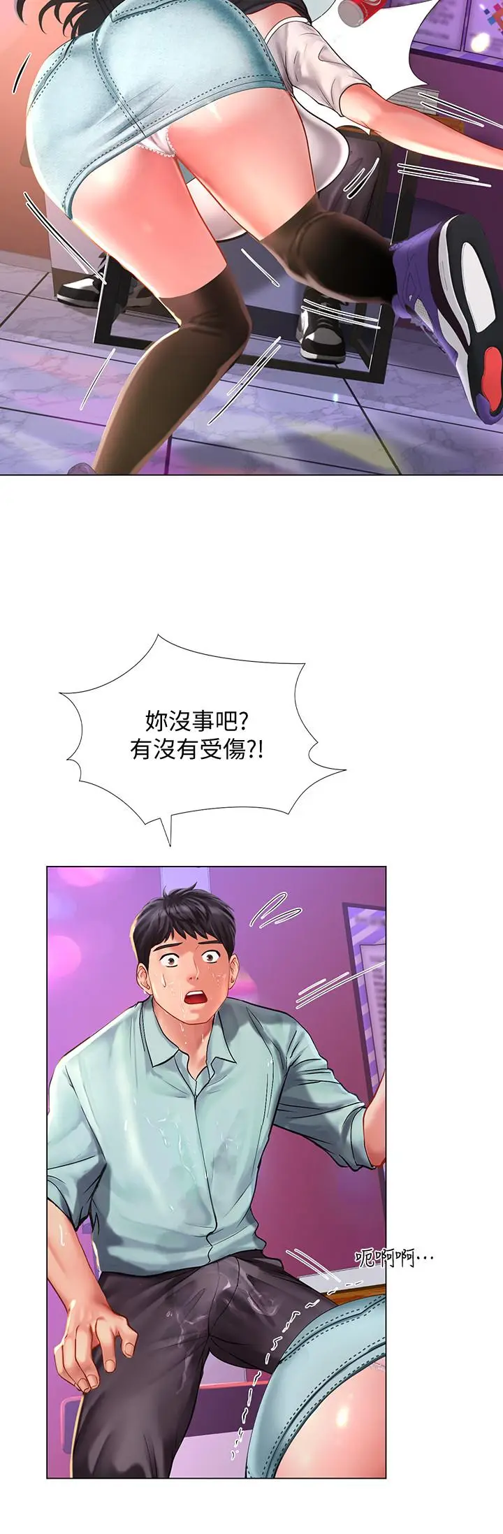 漫画《享乐补习街》第57话第28张图
