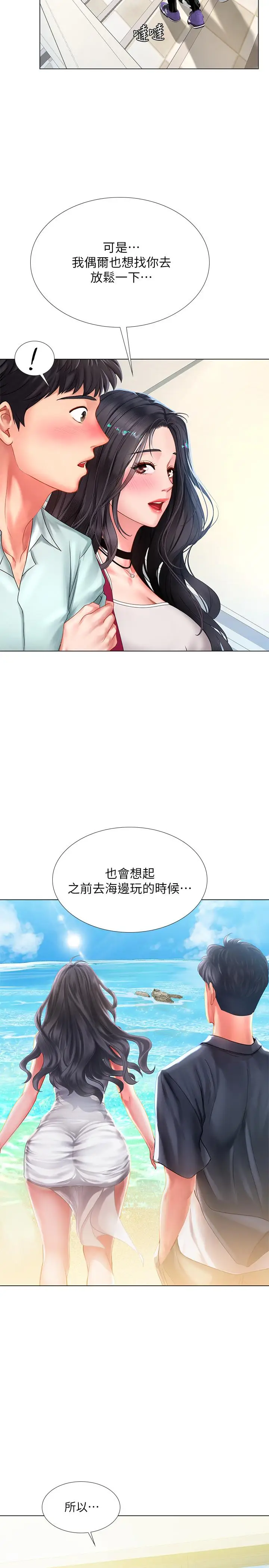 漫画《享乐补习街》第57话第5张图