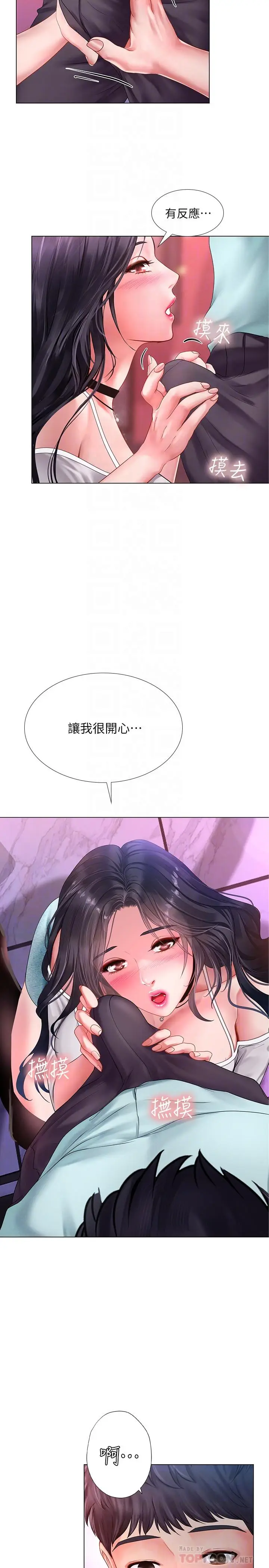 漫画《享乐补习街》第58话第10张图