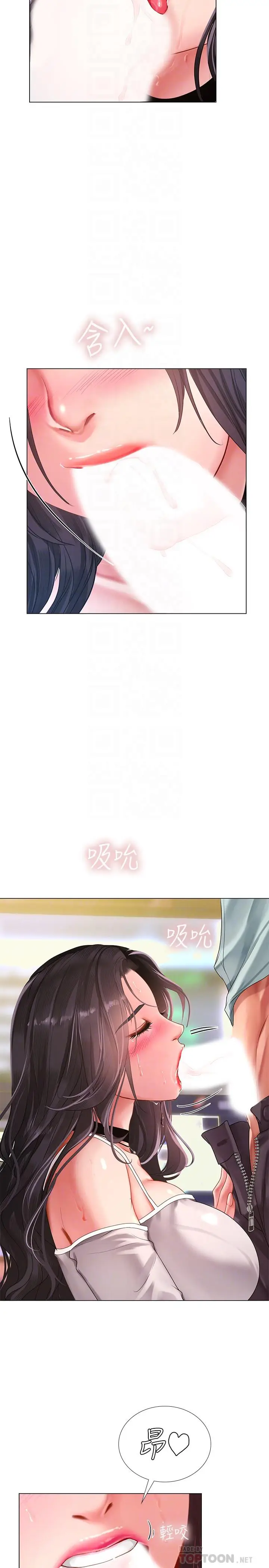 漫画《享乐补习街》第58话第14张图