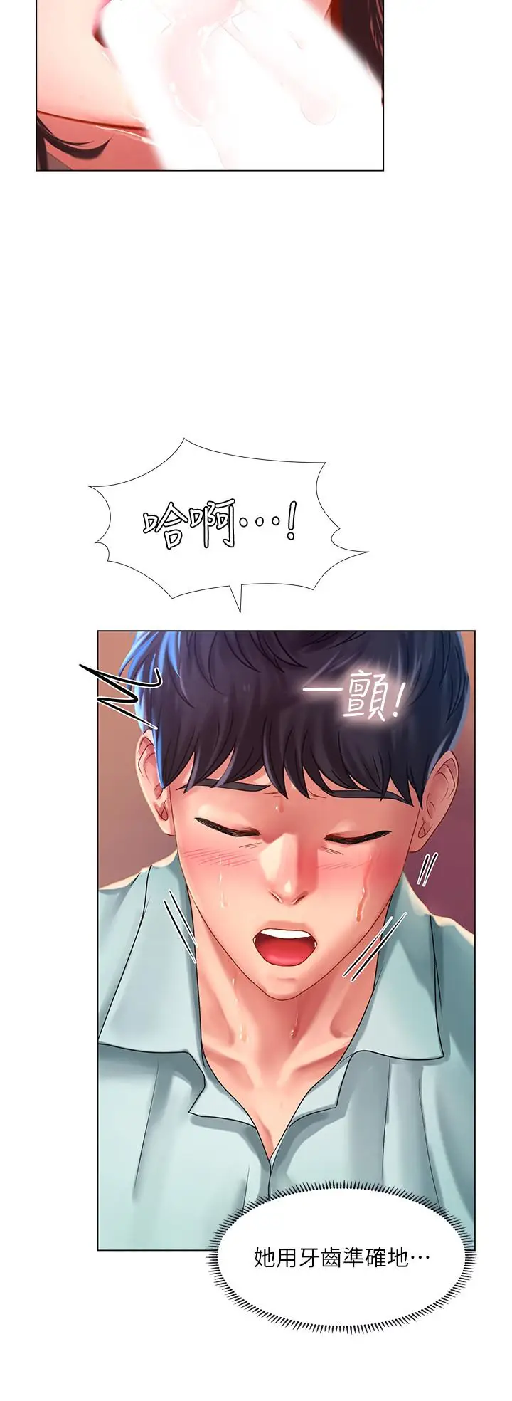 漫画《享乐补习街》第58话第15张图