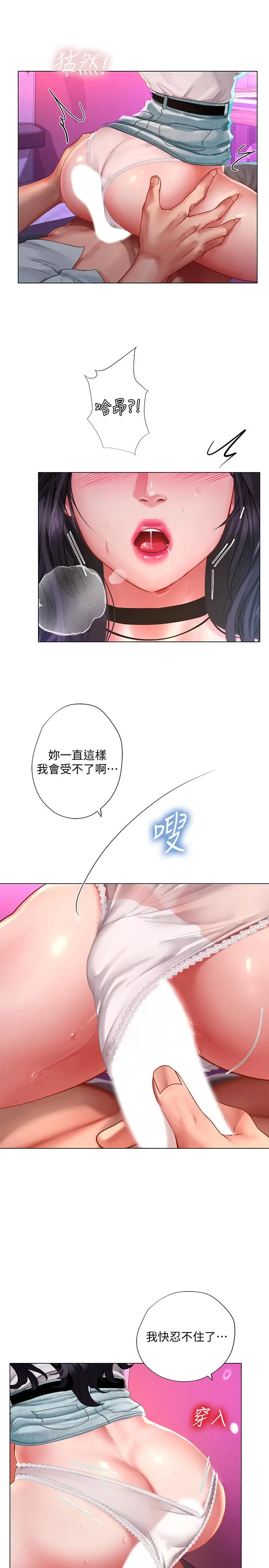 漫画《享乐补习街》第58话第25张图