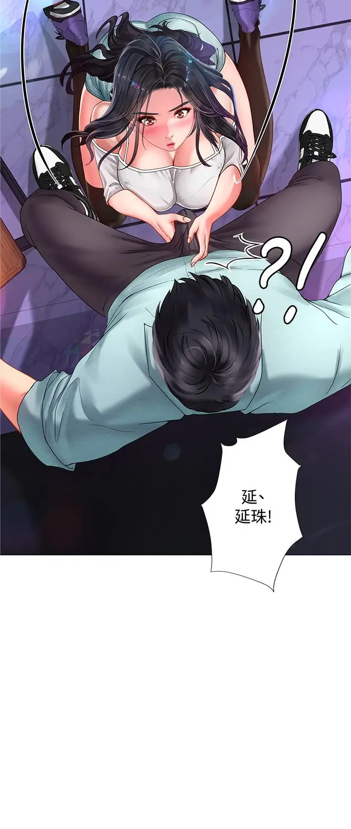 漫画《享乐补习街》第58话第7张图