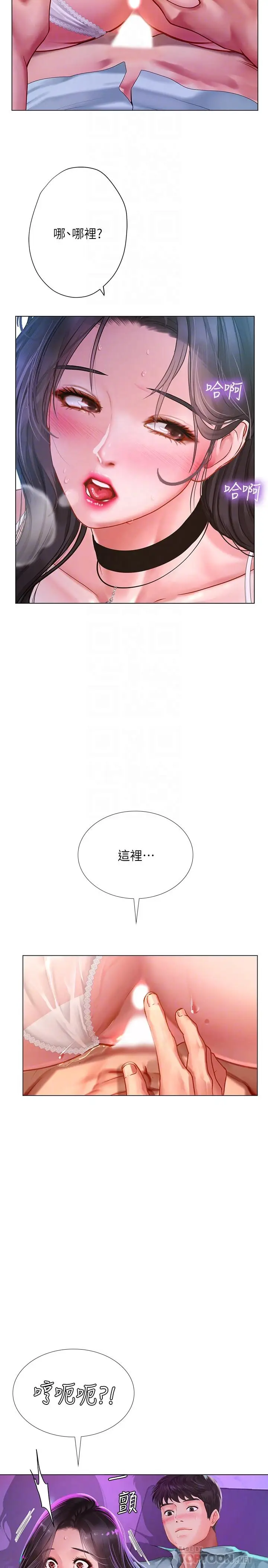 漫画《享乐补习街》第59话第10张图