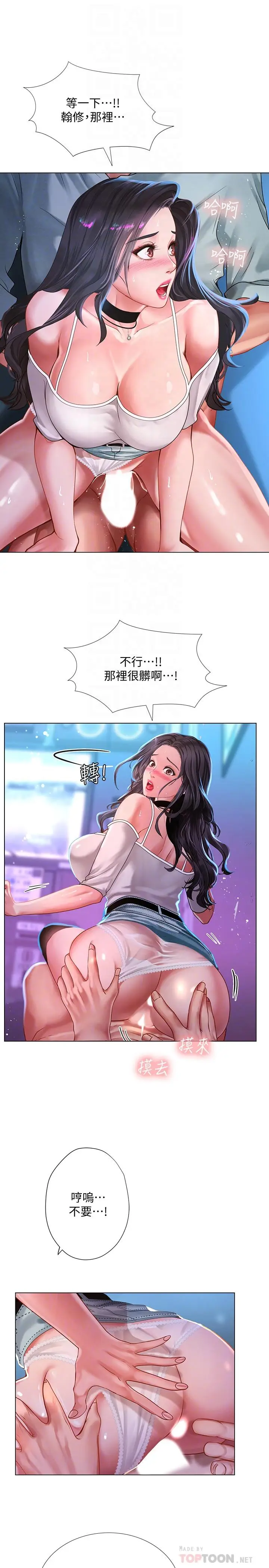漫画《享乐补习街》第59话第12张图