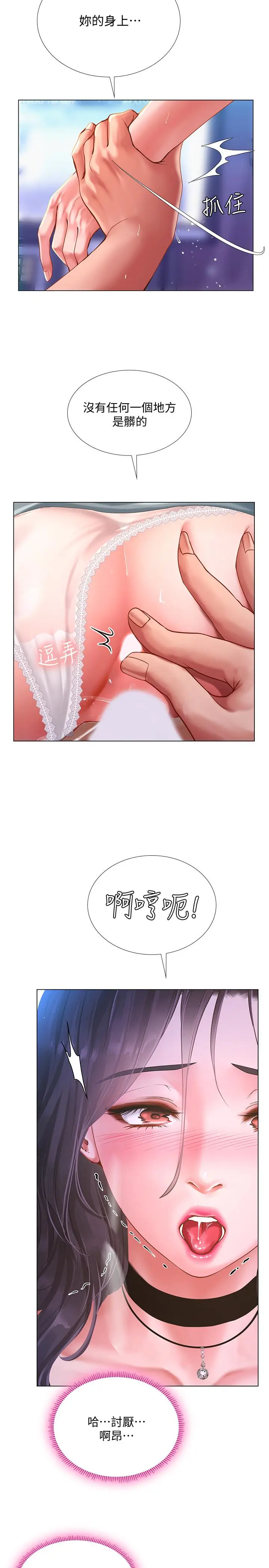 漫画《享乐补习街》第59话第13张图
