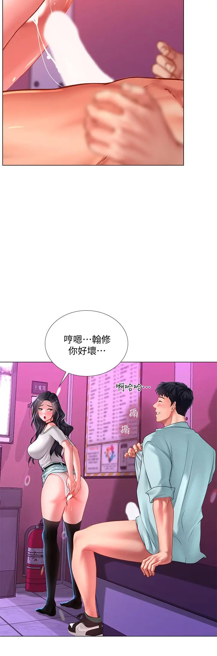 漫画《享乐补习街》第59话第15张图