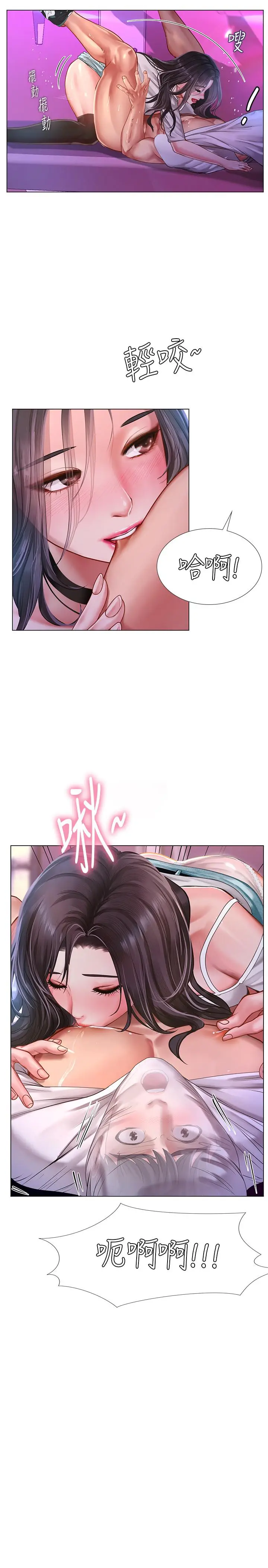 漫画《享乐补习街》第59话第22张图