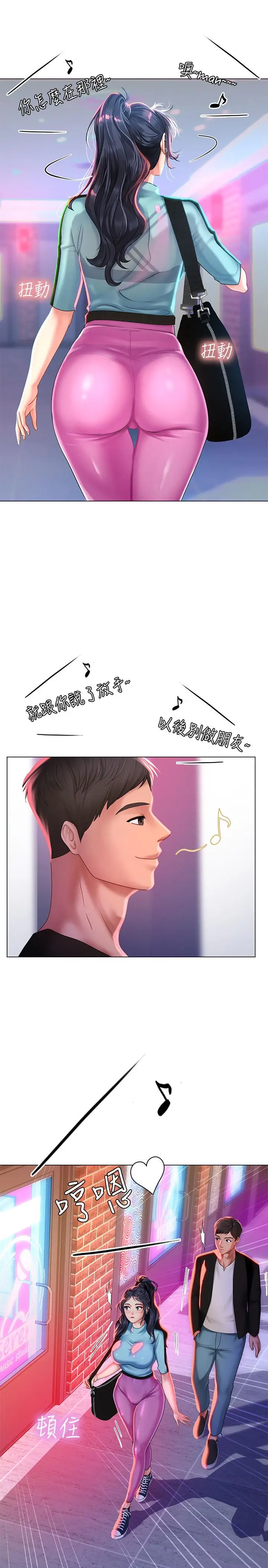 漫画《享乐补习街》第59话第25张图