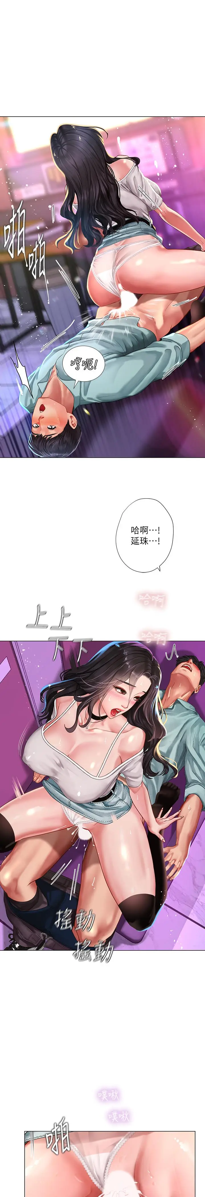 漫画《享乐补习街》第59话第5张图