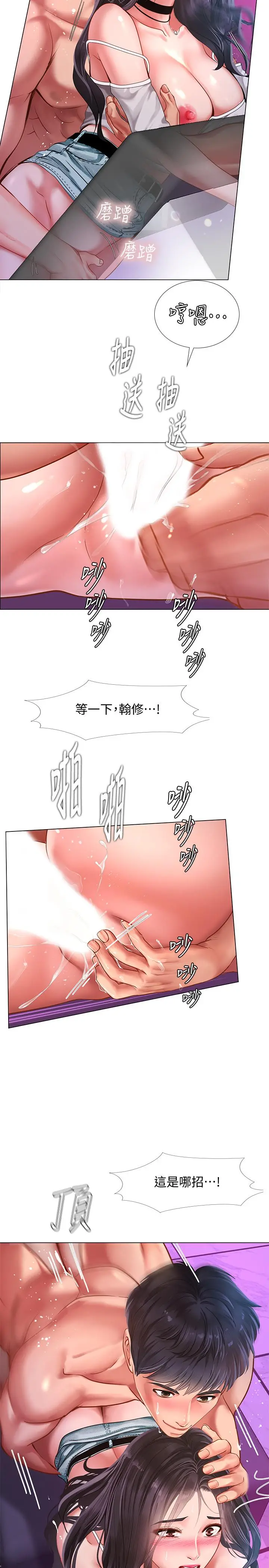 漫画《享乐补习街》第60话第13张图