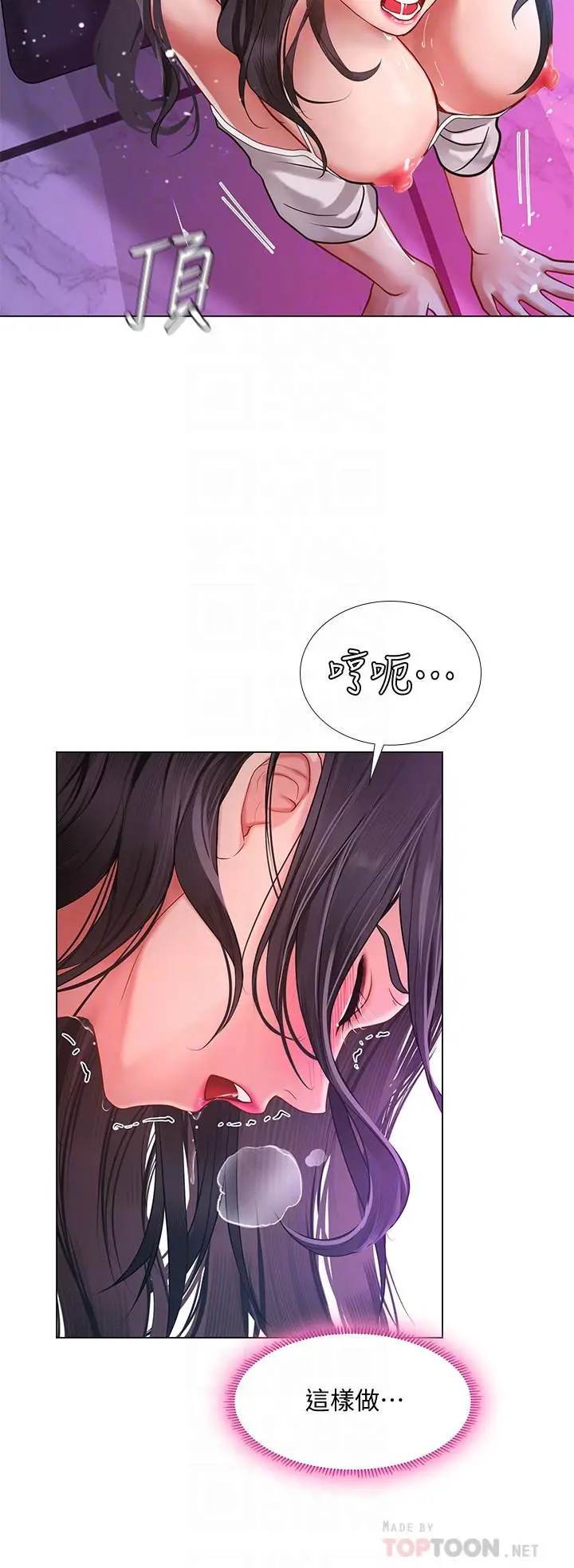 漫画《享乐补习街》第60话第14张图