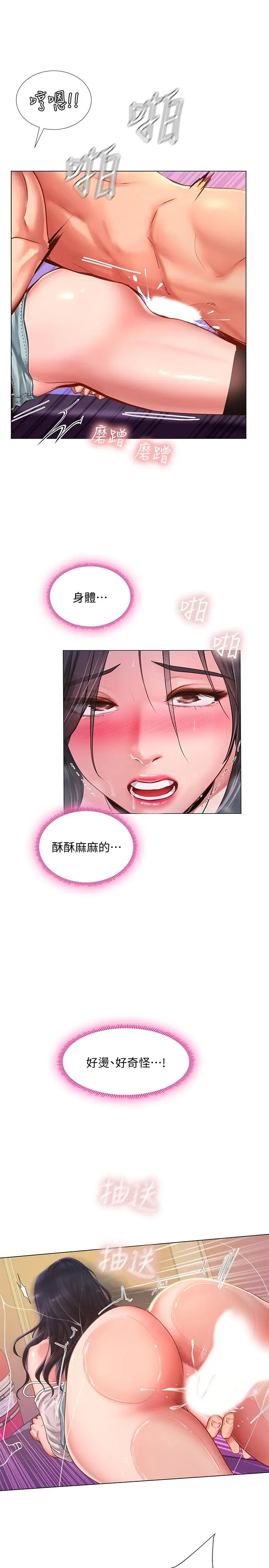 漫画《享乐补习街》第60话第15张图