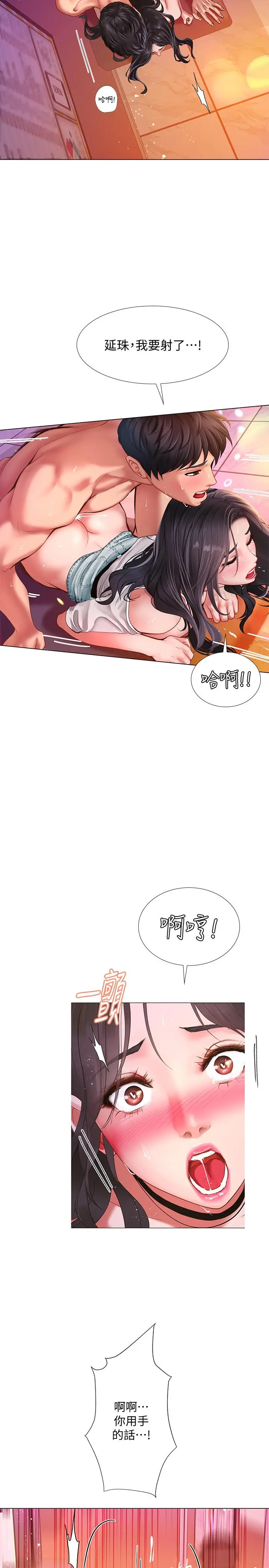 漫画《享乐补习街》第60话第17张图