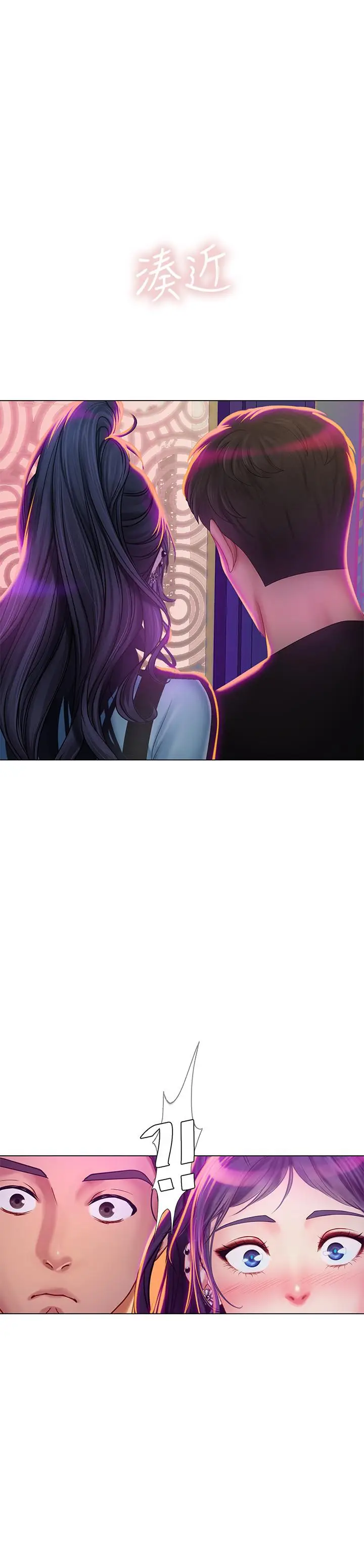漫画《享乐补习街》第60话第2张图