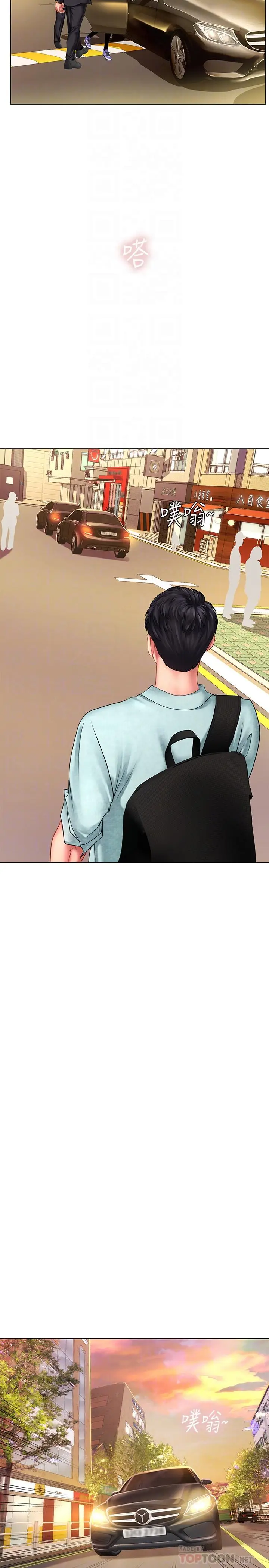 漫画《享乐补习街》第61话第10张图