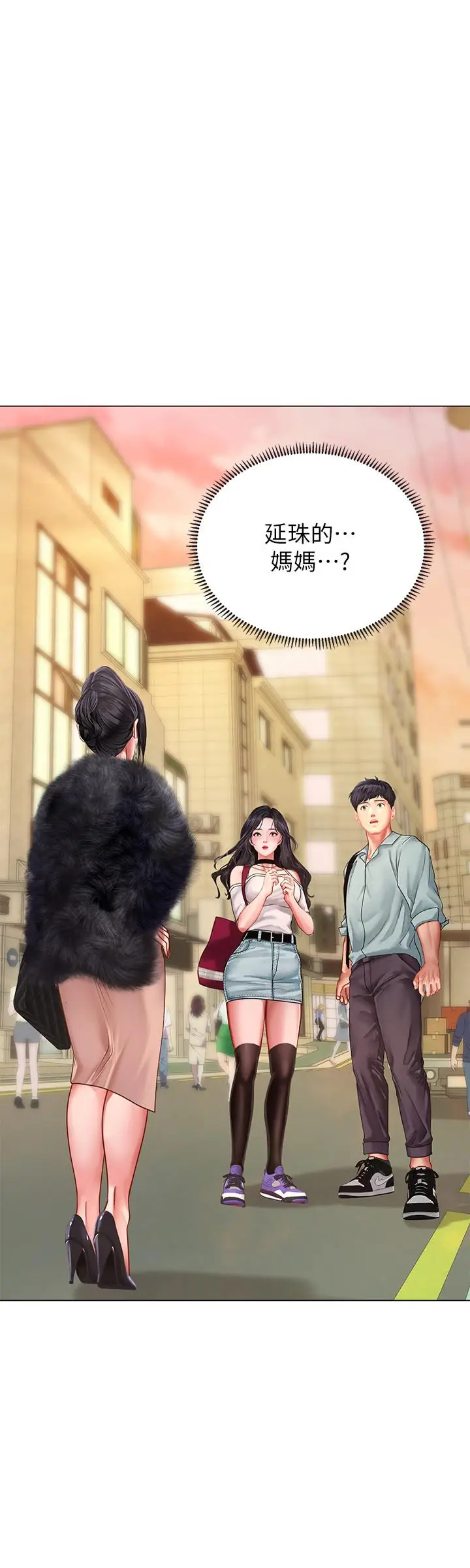 漫画《享乐补习街》第61话第3张图