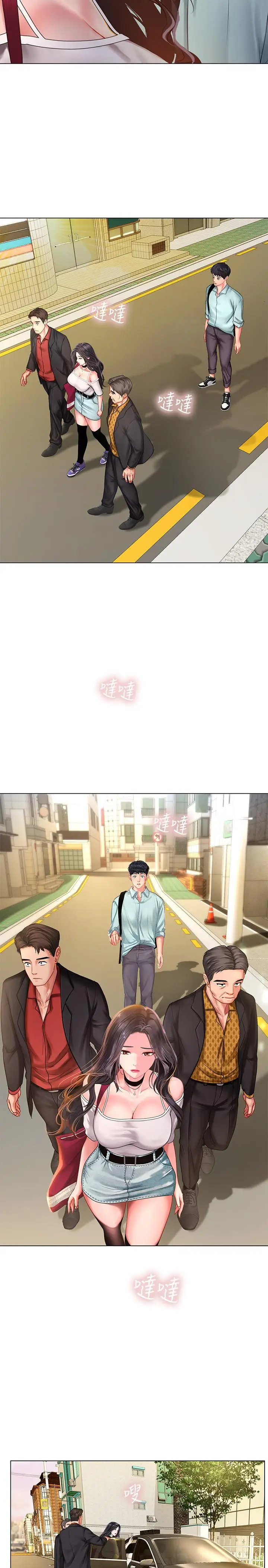 漫画《享乐补习街》第61话第9张图