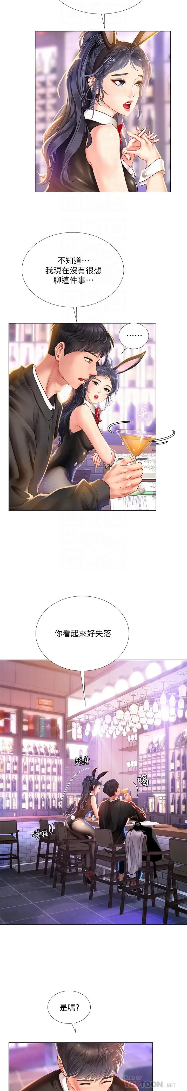 漫画《享乐补习街》第62话第12张图