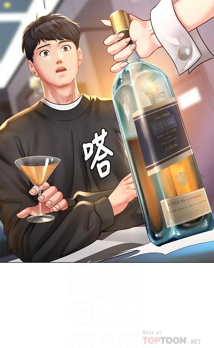 漫画《享乐补习街》第62话第14张图