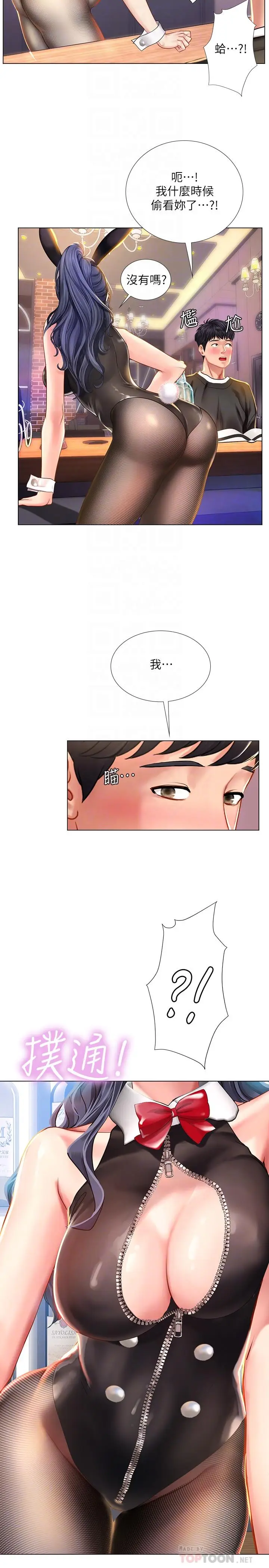 漫画《享乐补习街》第62话第16张图