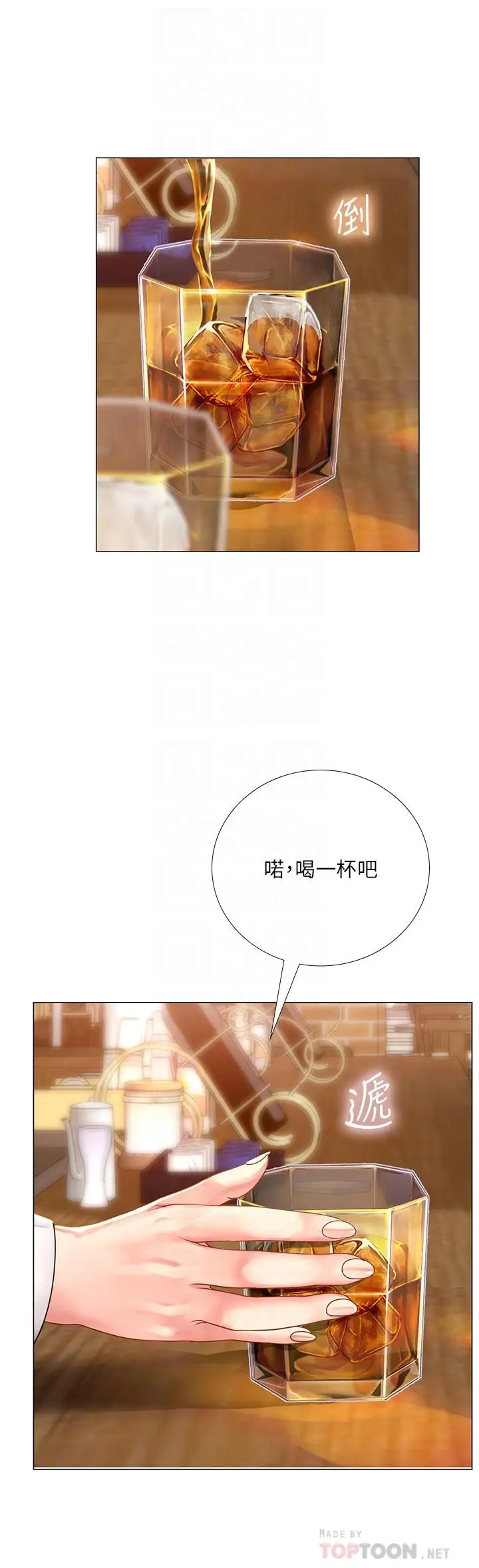 漫画《享乐补习街》第62话第18张图