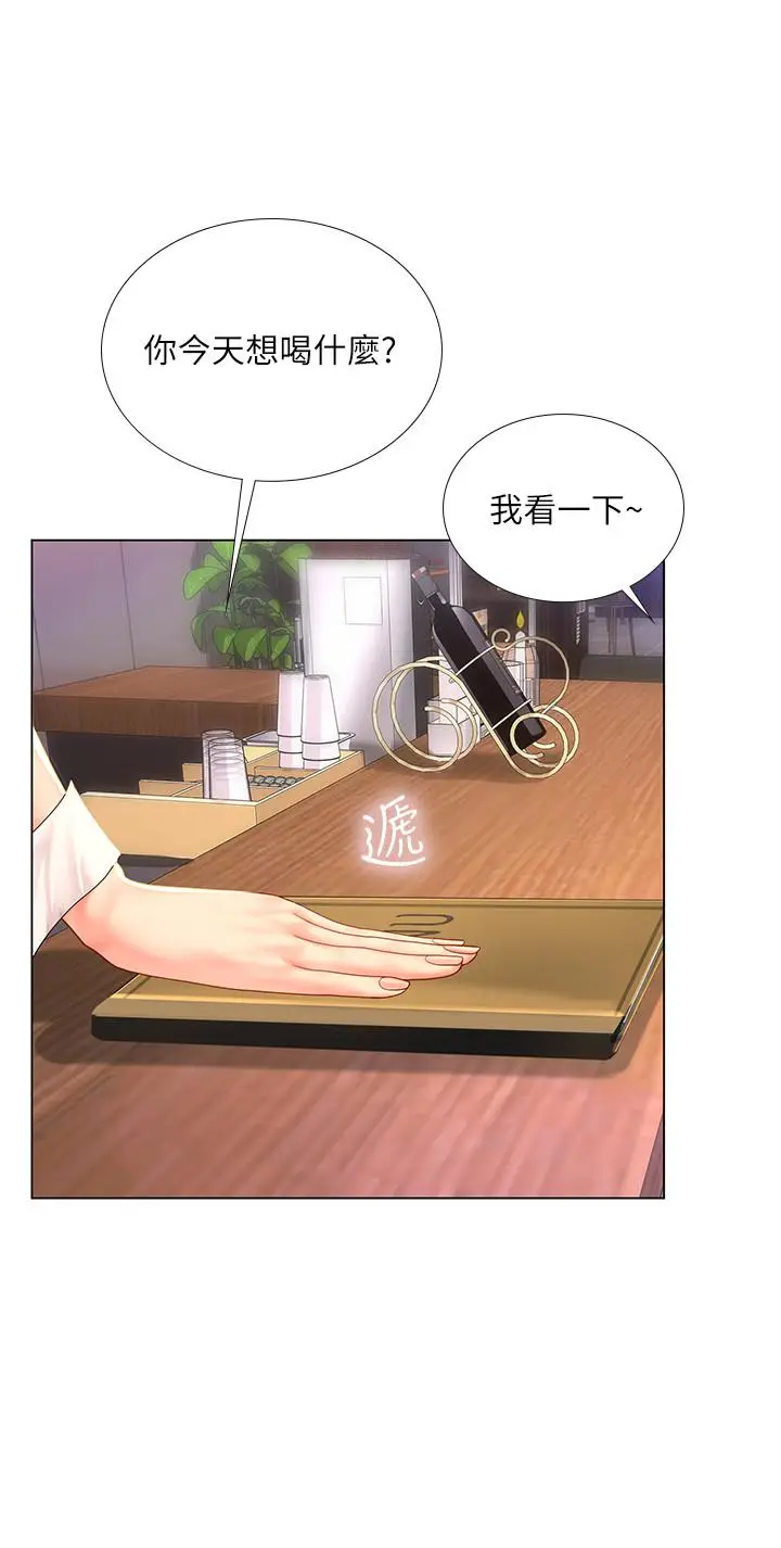 漫画《享乐补习街》第63话第11张图