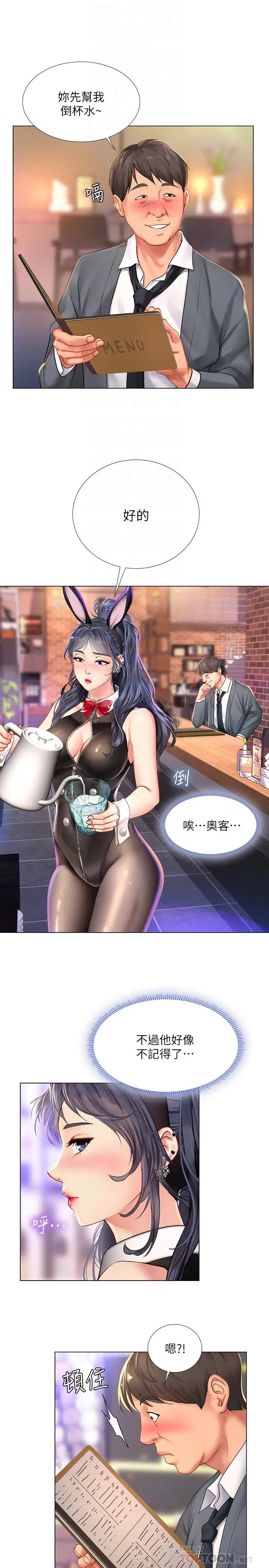 漫画《享乐补习街》第63话第12张图