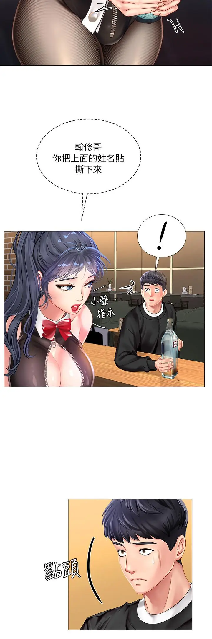 漫画《享乐补习街》第63话第15张图
