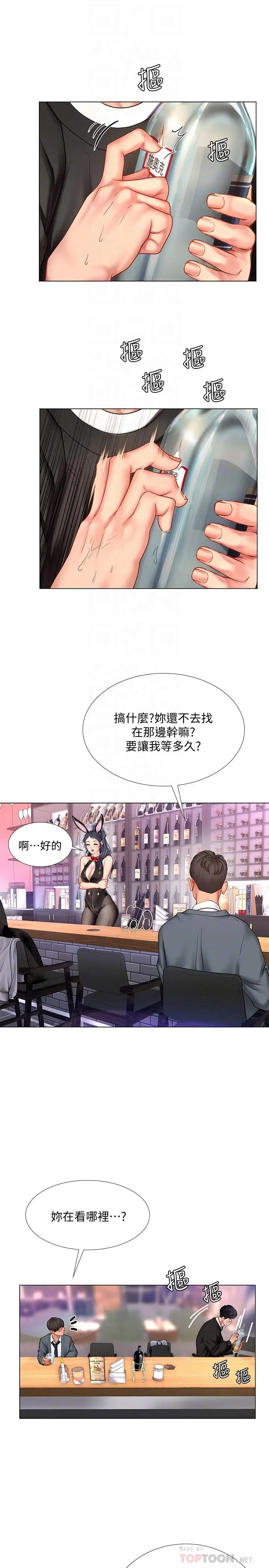 漫画《享乐补习街》第63话第16张图