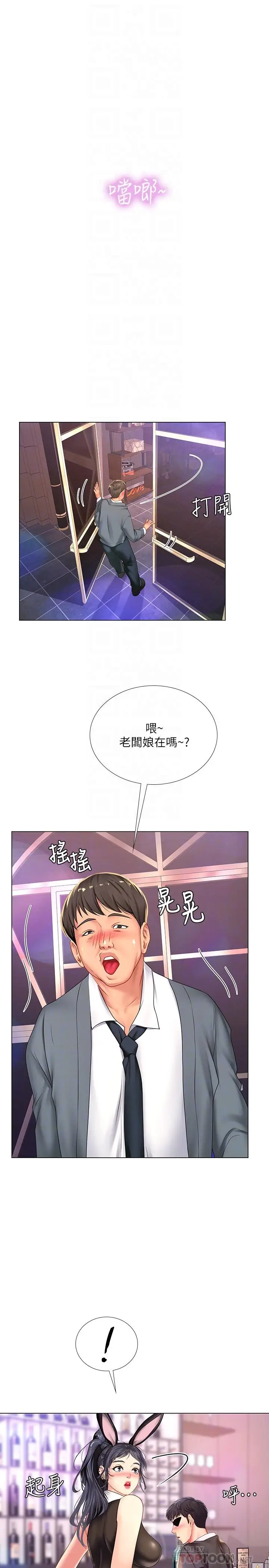 漫画《享乐补习街》第63话第8张图