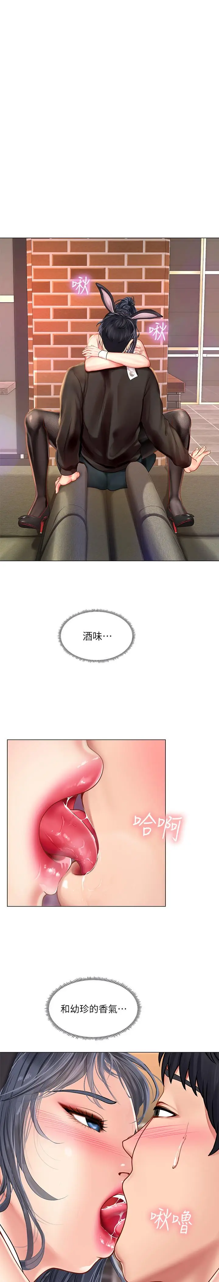 漫画《享乐补习街》第64话第13张图