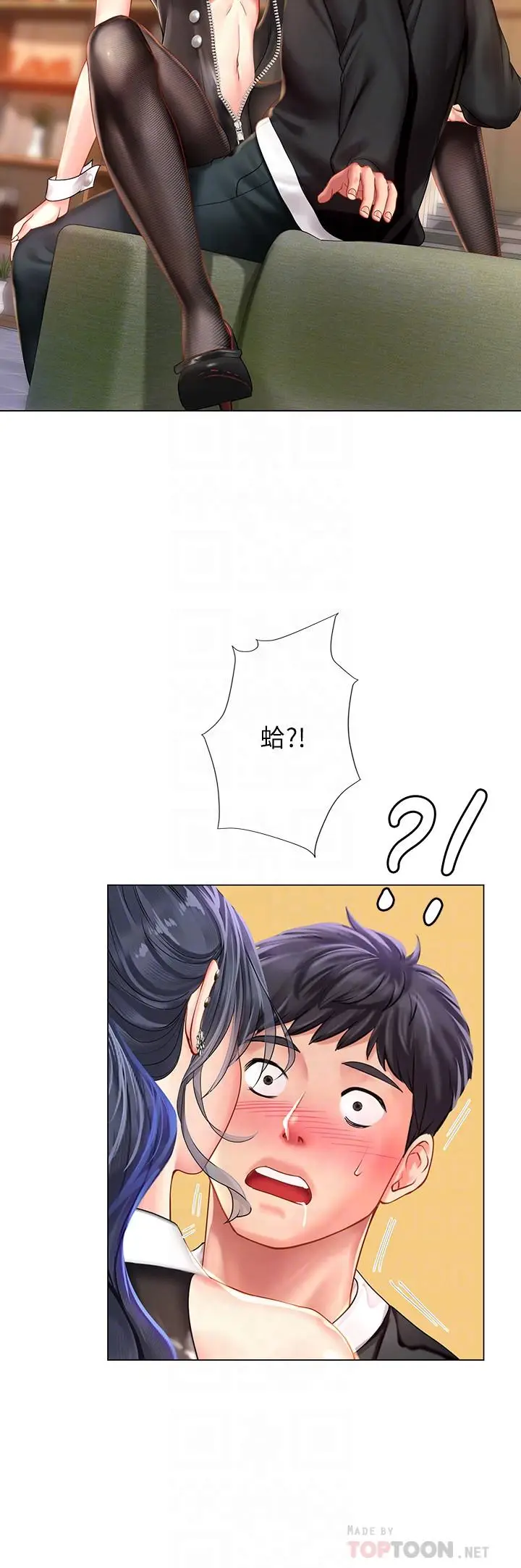 漫画《享乐补习街》第64话第16张图