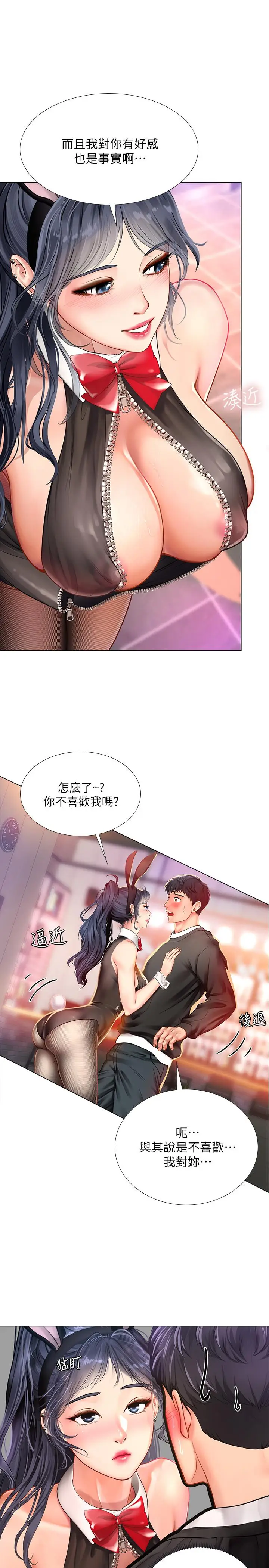 漫画《享乐补习街》第64话第9张图