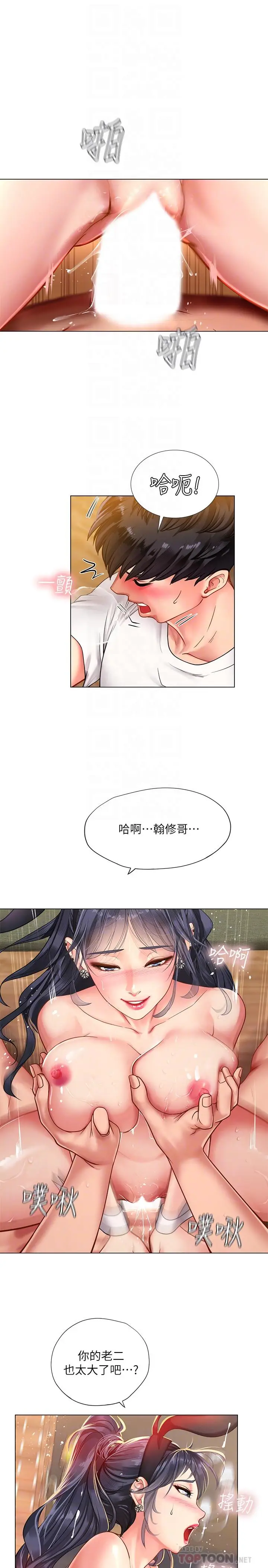 漫画《享乐补习街》第65话第12张图