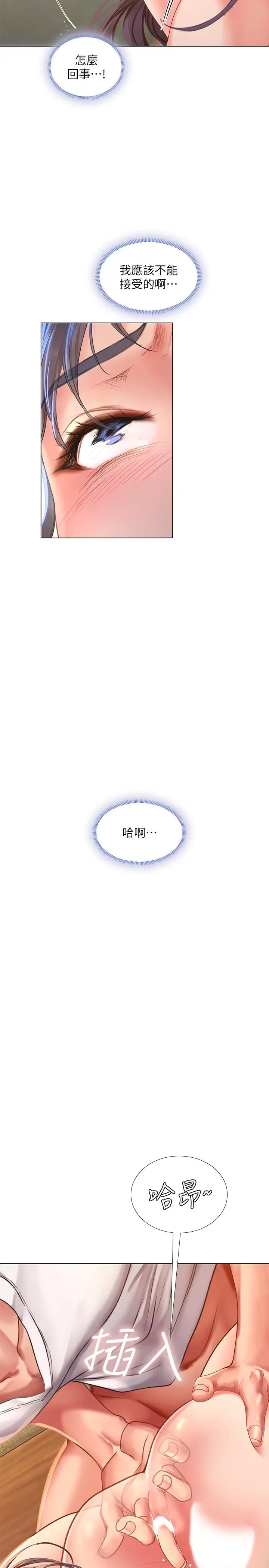 漫画《享乐补习街》第65话第26张图