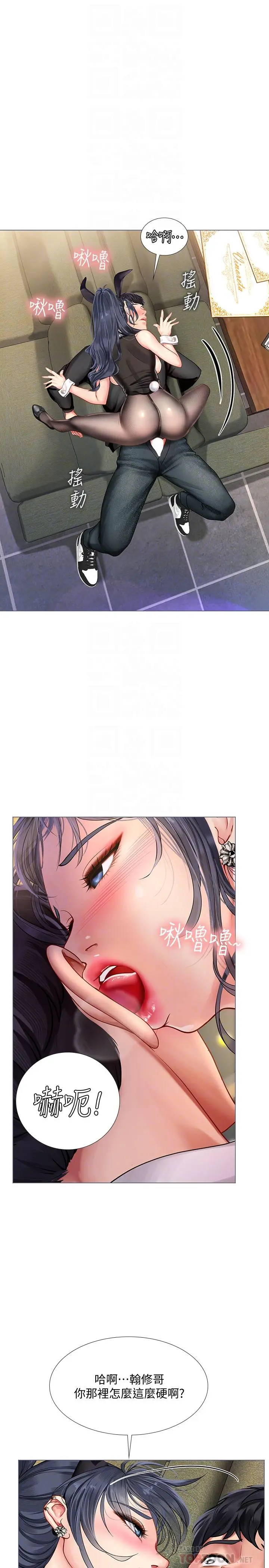 漫画《享乐补习街》第65话第4张图