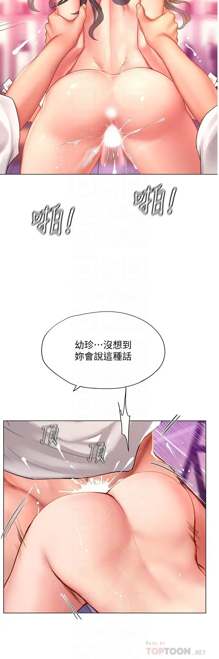 漫画《享乐补习街》第66话第16张图
