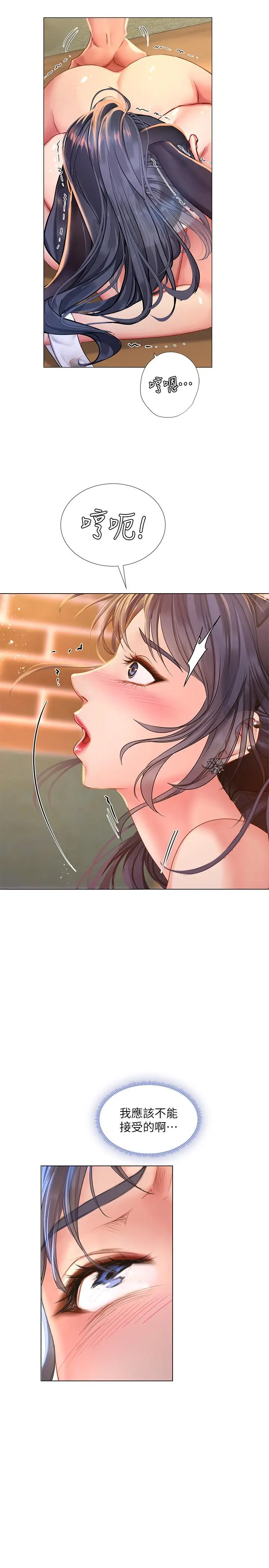 漫画《享乐补习街》第66话第2张图