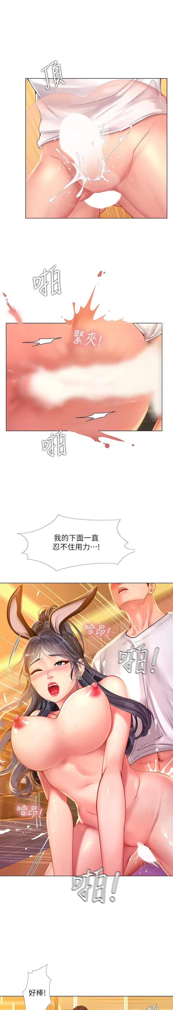 漫画《享乐补习街》第66话第9张图