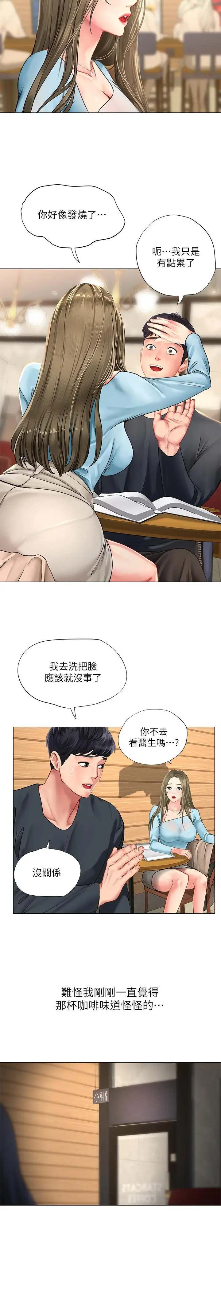 漫画《享乐补习街》第67话第28张图